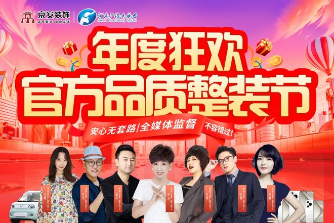 kaiyun网站：手慢无！年底装修一省到底→