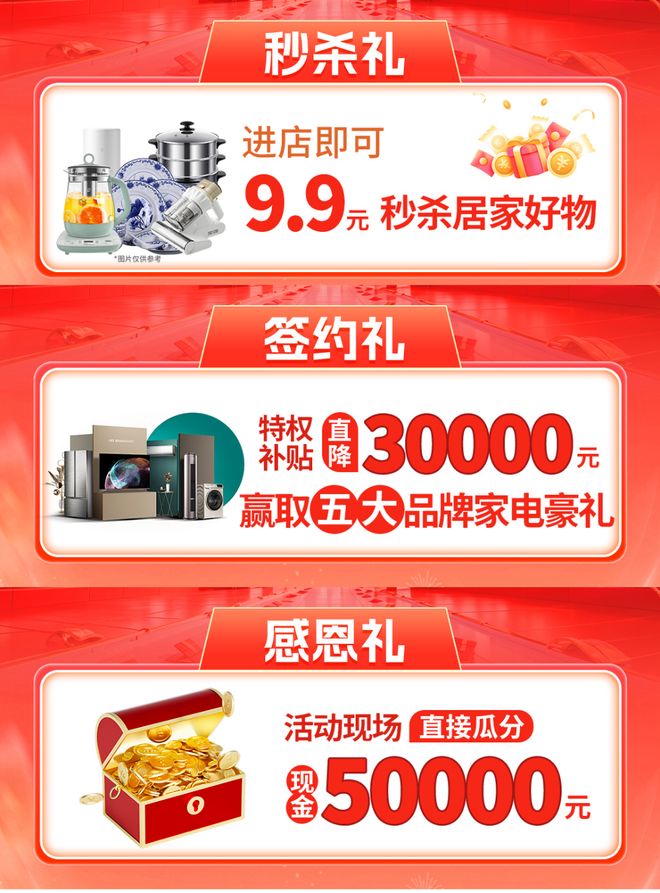 kaiyun网站：手慢无！年底装修一省到底→(图2)