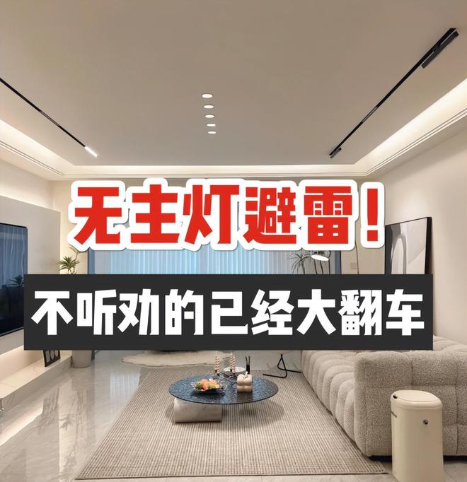 6个“害人不浅”的家居设计我劝你不要可能入住会忍不住砸掉