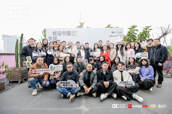 从需求到落地围坐解码“诗意栖居”｜DDC设计师城市沙龙·成都