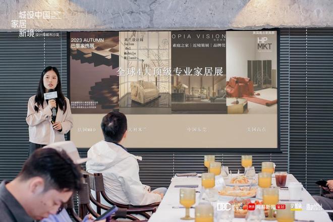 从需求到落地围坐解码“诗意栖居”｜DDC设计师城市沙龙·成都站(图6)