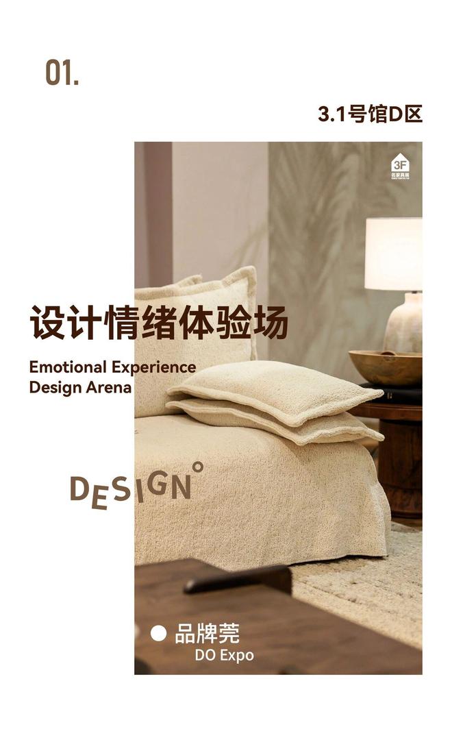 从需求到落地围坐解码“诗意栖居”｜DDC设计师城市沙龙·成都站(图7)