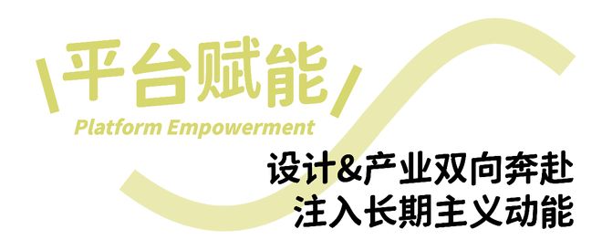 从需求到落地围坐解码“诗意栖居”｜DDC设计师城市沙龙·成都站(图5)