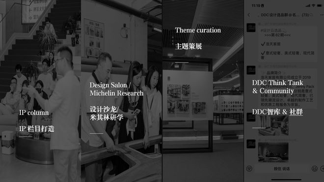 从需求到落地围坐解码“诗意栖居”｜DDC设计师城市沙龙·成都站(图8)