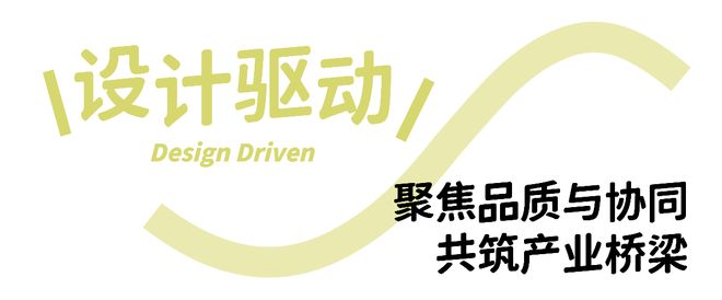 从需求到落地围坐解码“诗意栖居”｜DDC设计师城市沙龙·成都站(图3)