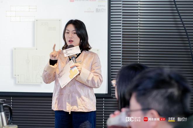 从需求到落地围坐解码“诗意栖居”｜DDC设计师城市沙龙·成都站(图2)