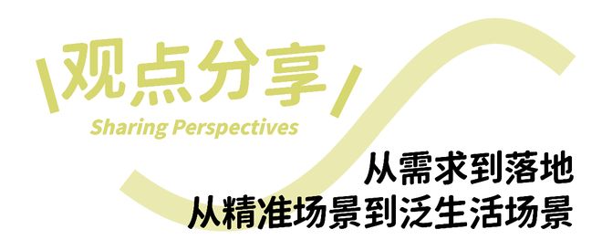 从需求到落地围坐解码“诗意栖居”｜DDC设计师城市沙龙·成都站(图13)