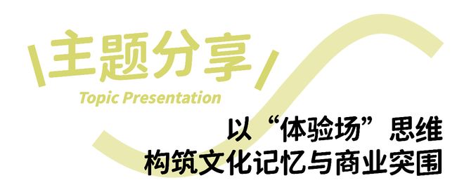 从需求到落地围坐解码“诗意栖居”｜DDC设计师城市沙龙·成都站(图12)