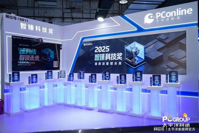 kaiyun入口：当科技遇上设计智境美好人居PCGROUP2025广州设计周特展落幕(图5)