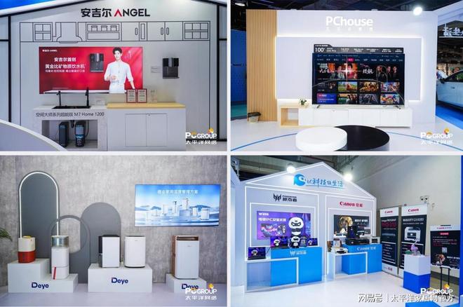 kaiyun入口：当科技遇上设计智境美好人居PCGROUP2025广州设计周特展落幕(图2)