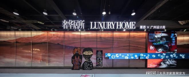 kaiyun入口：当科技遇上设计智境美好人居PCGROUP2025广州设计周特展落幕(图3)