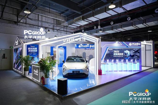 kaiyun入口：当科技遇上设计智境美好人居PCGROUP2