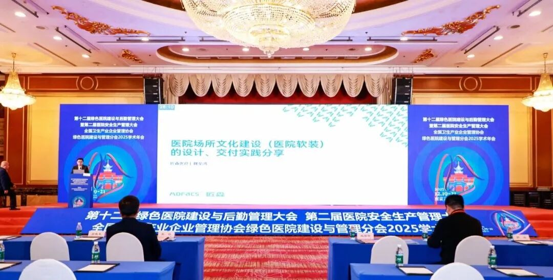 kaiyun：以场所文化设计破局医院软装开拓绿色医院人文建设