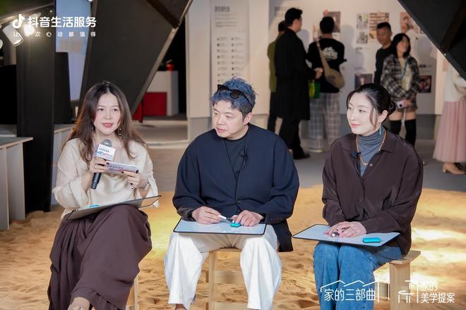 定义家居美学未来式抖音「家的三部曲」引领“家场景”生意新篇