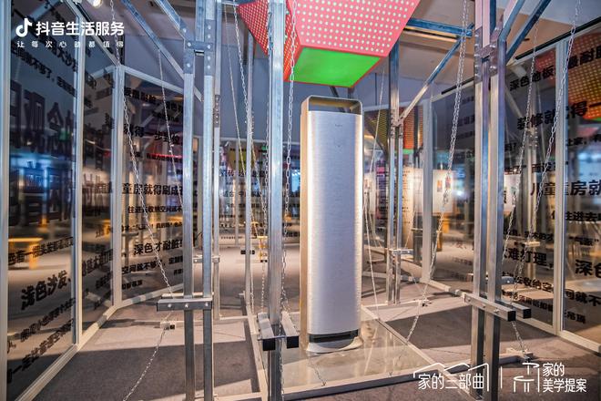 定义家居美学未来式抖音「家的三部曲」引领“家场景”生意新篇(图3)