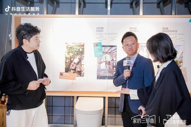 定义家居美学未来式抖音「家的三部曲」引领“家场景”生意新篇(图4)