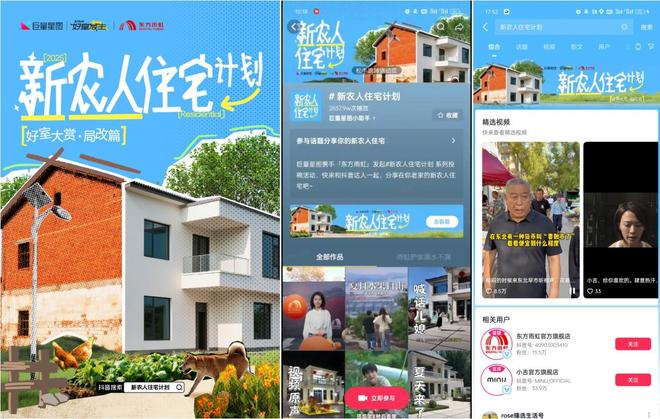 定义家居美学未来式抖音「家的三部曲」引领“家场景”生意新篇(图7)