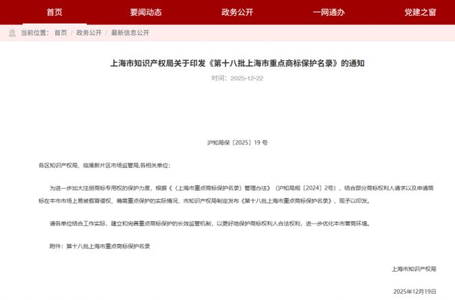 上海的城市品牌清单上为何需要一家软装公司？