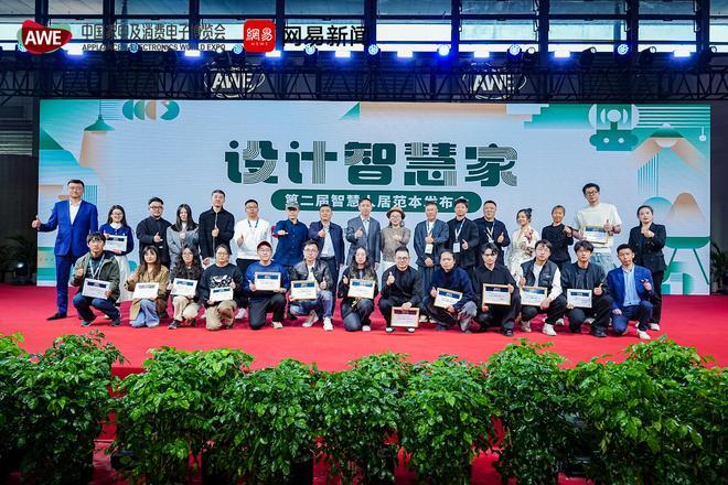 引领共生未来“设计智慧家”第三届智慧人居范本共研计划将在北京启动(图2)