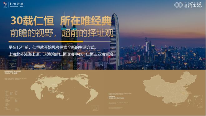 ⚡热搜好房｜仁恒深之源售楼处发布：顶豪封面作品盛世登场