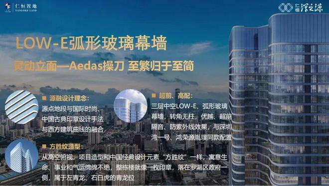 ⚡热搜好房｜仁恒深之源售楼处发布：顶豪封面作品盛世登场(图7)