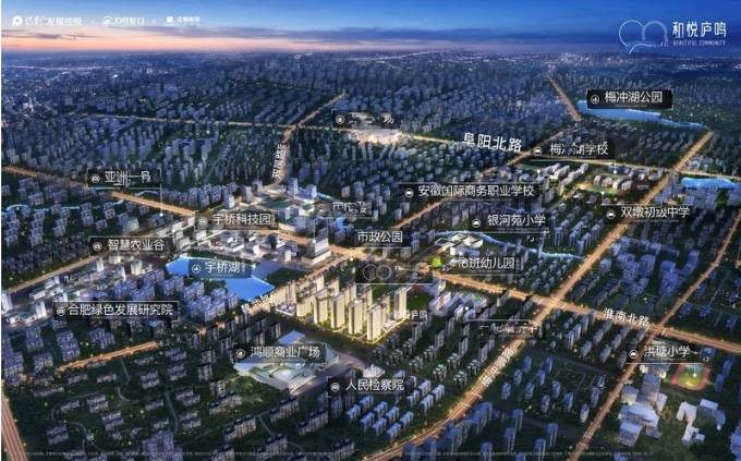 合肥蜀山区房价排行榜【合肥所有楼盘-在售楼盘大全】(图3)