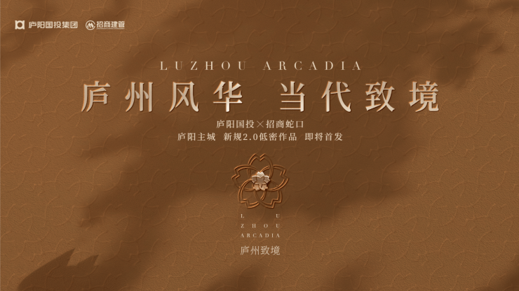 招商庐州致敬【2026年全新合肥房产信息-二手房信息】-合肥