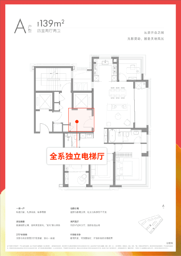 保利誉滨江首页网站保利誉滨江售楼处欢迎您-价格-户型-楼盘详情优缺点分析(图16)