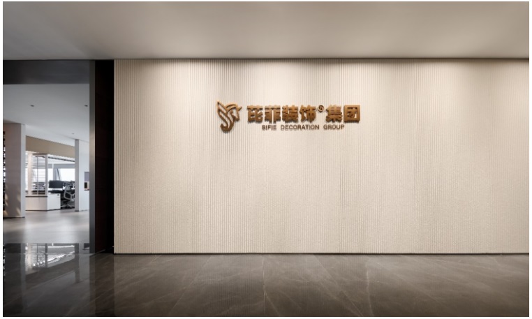 kaiyun网站：芘菲装饰王雁：全链闭环赋能产业升(图2)