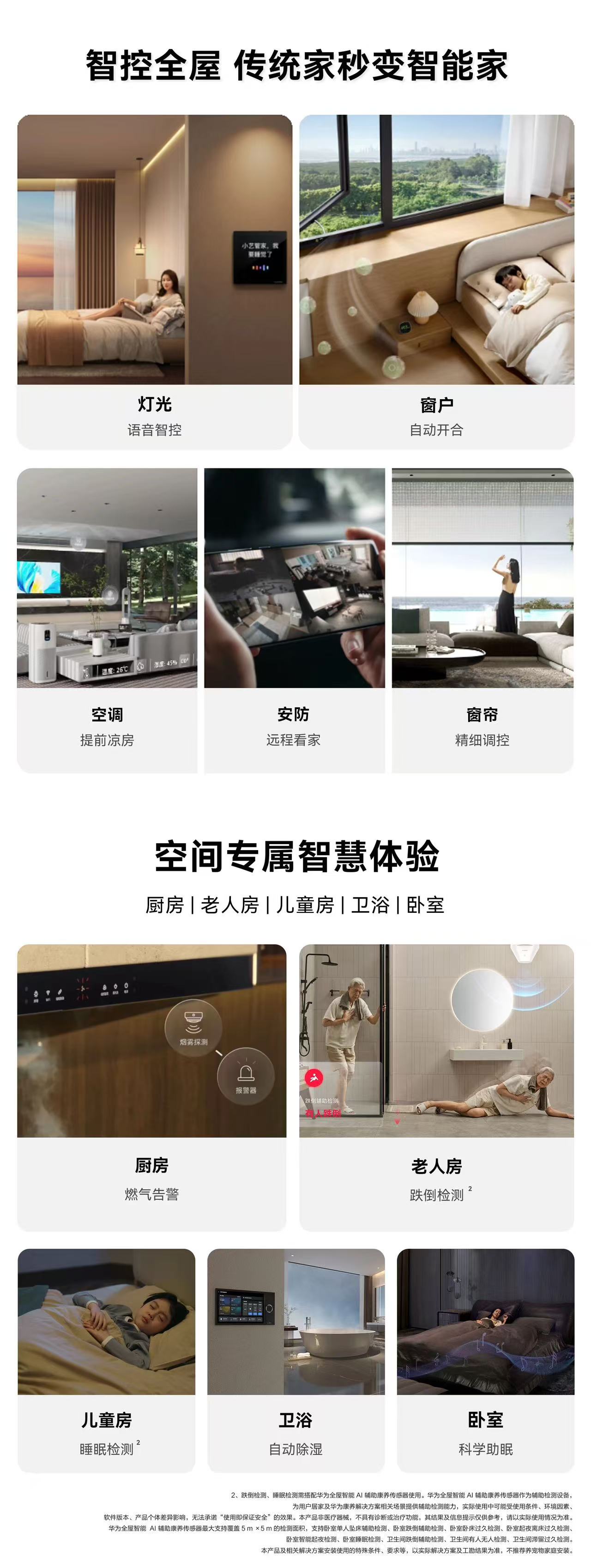 kaiyun：2025华为鸿蒙智家设计大赛11位国内外评委重磅发布全新评审标准解读2025智装设计三大趋势！(图7)