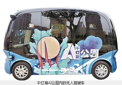 kaiyun：华南前列AI公园亮相千灯湖自动驾驶无人车明日起
