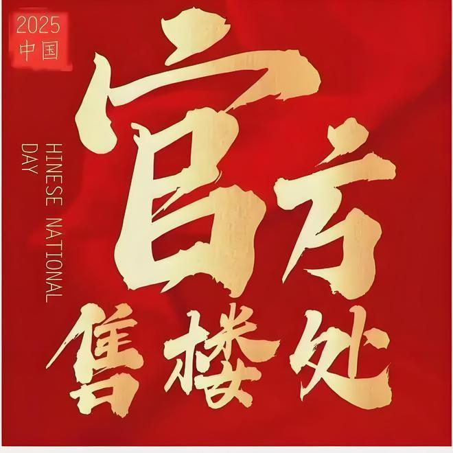 kaiyun：⚡热搜好房鹏瑞三龙湾1号售楼处发布开启限时臻藏