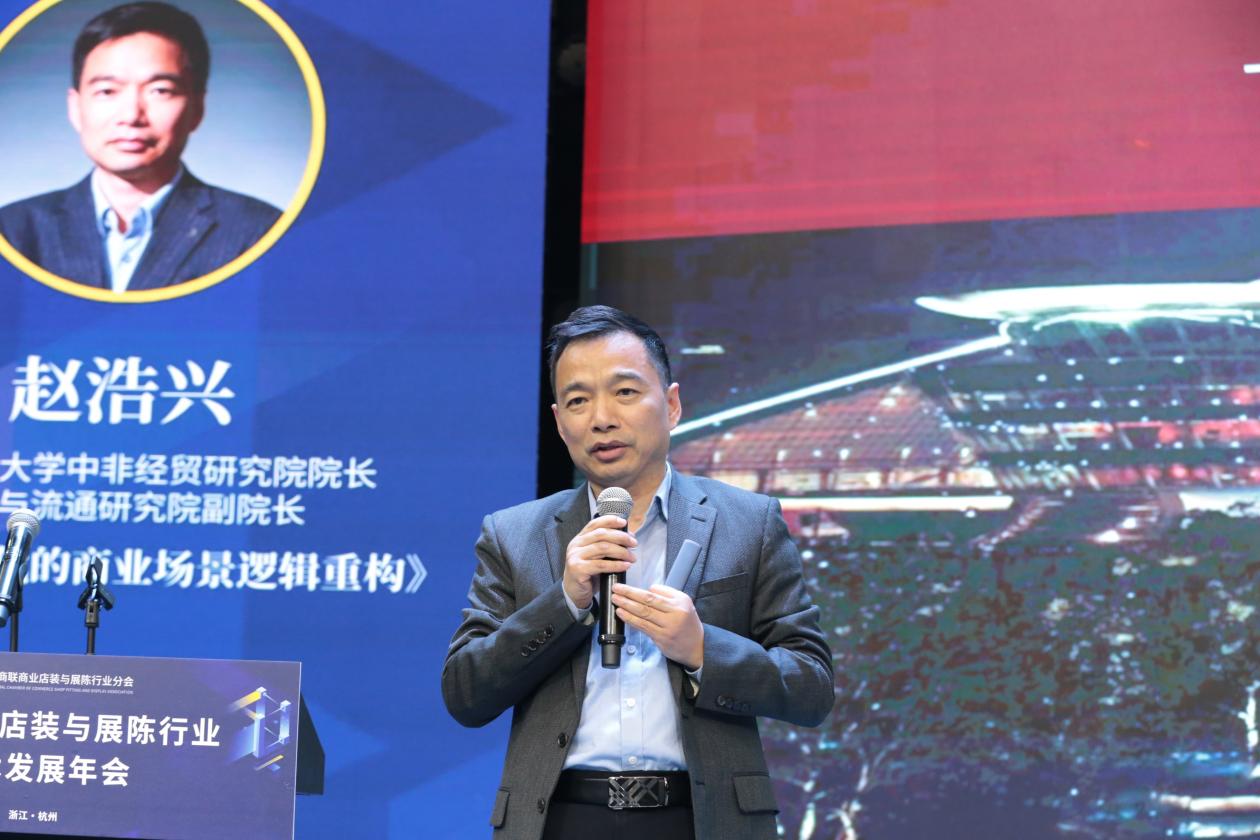 2025商业店装与展陈行业技术发展年会成功举办(图6)