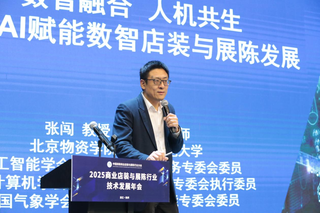 2025商业店装与展陈行业技术发展年会成功举办(图7)