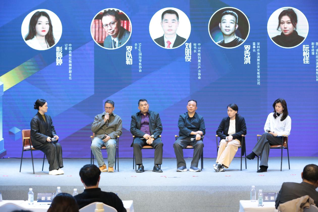 2025商业店装与展陈行业技术发展年会成功举办(图11)