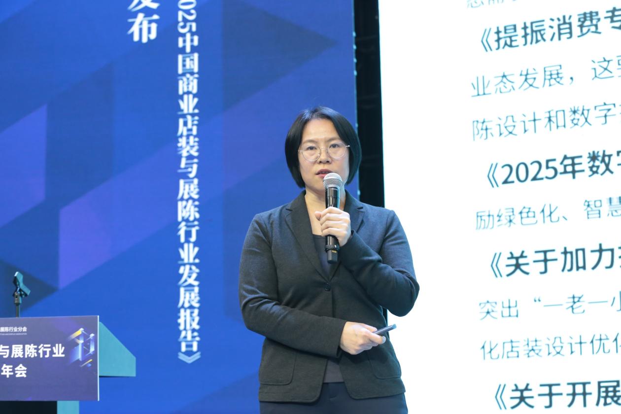 2025商业店装与展陈行业技术发展年会成功举办(图12)