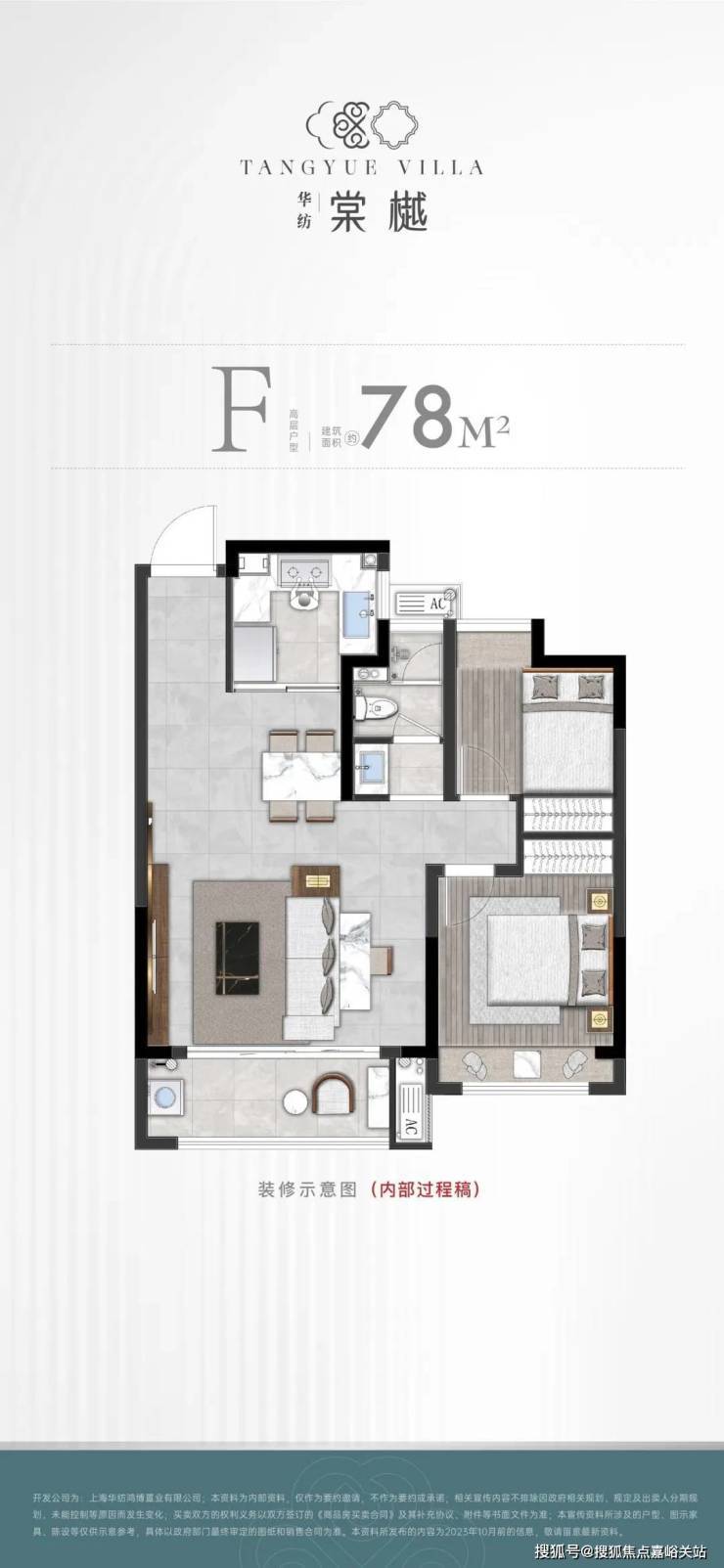 kaiyun：华纺棠樾售楼处电话(华纺棠樾)网站-营销中心欢迎您-楼盘详情最新价格-户型图-容积率@2026117售楼处AI热搜(图7)