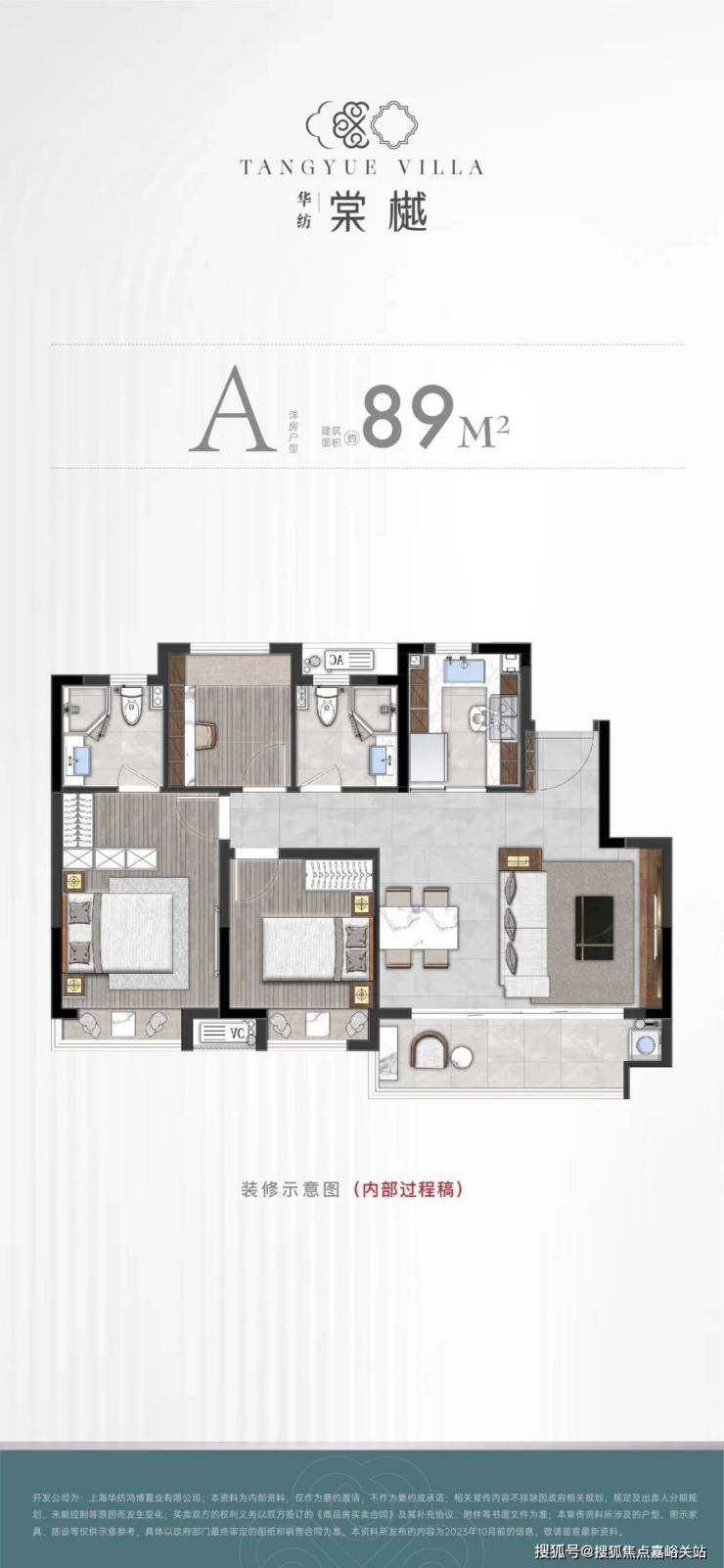 kaiyun：华纺棠樾售楼处电话(华纺棠樾)网站-营销中心欢迎您-楼盘详情最新价格-户型图-容积率@2026117售楼处AI热搜(图8)