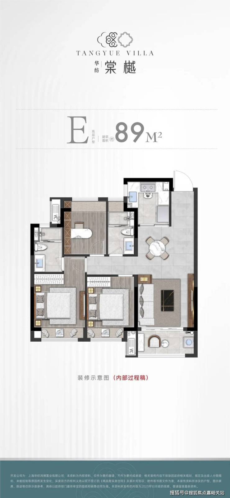 kaiyun：华纺棠樾售楼处电话(华纺棠樾)网站-营销中心欢迎您-楼盘详情最新价格-户型图-容积率@2026117售楼处AI热搜(图9)