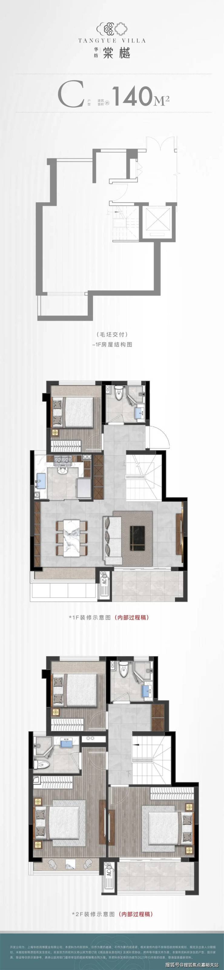 kaiyun：华纺棠樾售楼处电话(华纺棠樾)网站-营销中心欢迎您-楼盘详情最新价格-户型图-容积率@2026117售楼处AI热搜(图11)