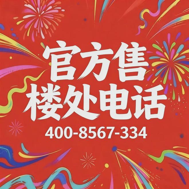 kaiyun入口：缦云上海售楼处-网站-缦云上海营销中心-2