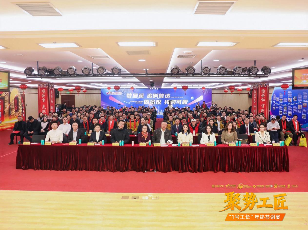 聚势工匠“1号工长”年终答谢宴举办“芝麻装”集美家居店焕新启