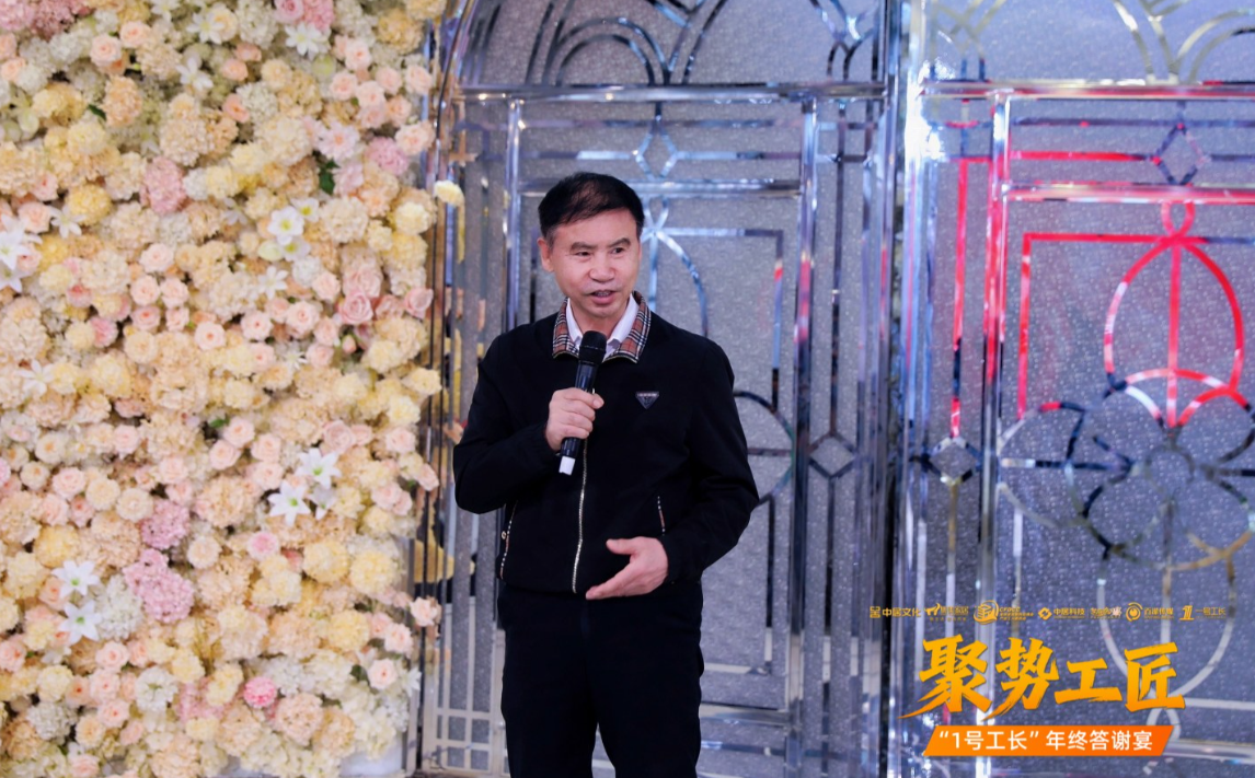 聚势工匠“1号工长”年终答谢宴举办“芝麻装”集美家居店焕新启航(图3)