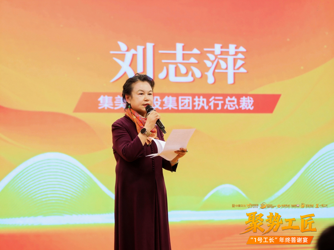 聚势工匠“1号工长”年终答谢宴举办“芝麻装”集美家居店焕新启航(图5)