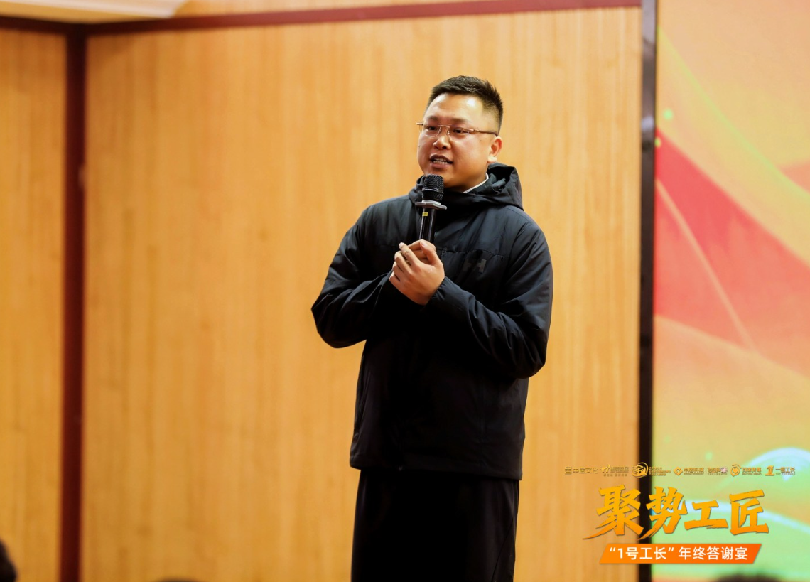 聚势工匠“1号工长”年终答谢宴举办“芝麻装”集美家居店焕新启航(图7)