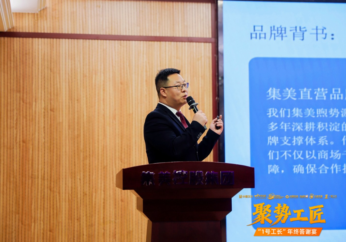 聚势工匠“1号工长”年终答谢宴举办“芝麻装”集美家居店焕新启航(图11)