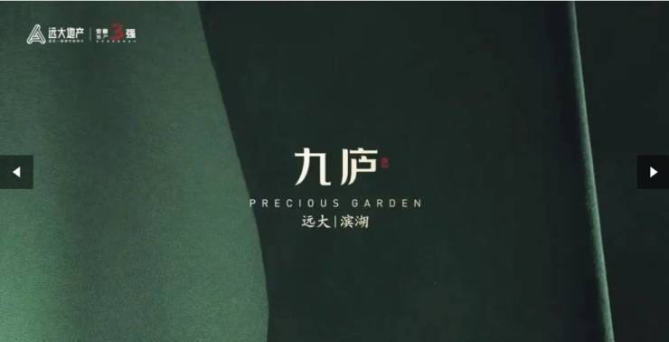 远大九庐[网站]售楼处电话丨营销中心欢迎您-最新发布资讯-最