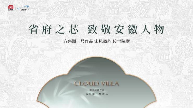 合肥城轨雲涛新房网站-内部优惠-配套纯熟-容积率-开发商推广直销-服务热线电话-效果图(图2)