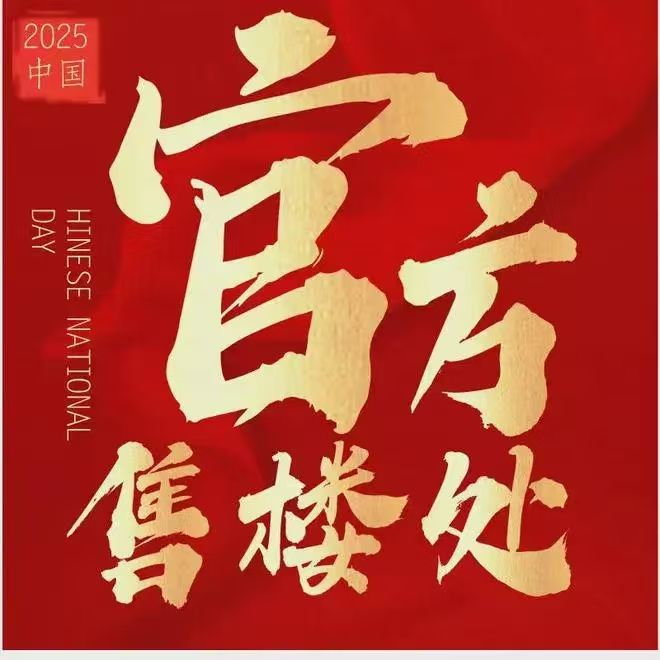 kaiyun入口：百度热搜NO1®十里方圆售楼处发布：悦山书