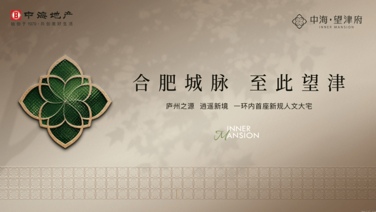 中海望津府(售楼处)首页网站〢营销中心〢欢迎您〢楼盘详情户型